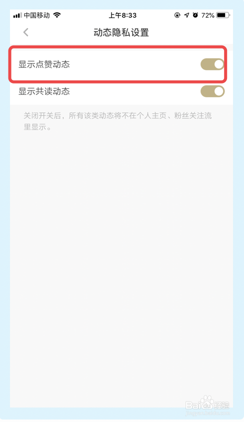 小编教你网易蜗牛读书如何取消点赞提醒。