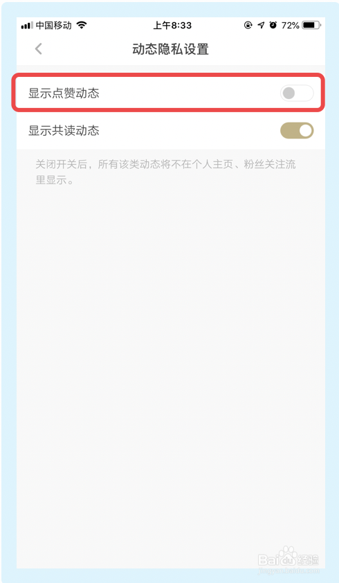 小编教你网易蜗牛读书如何取消点赞提醒。