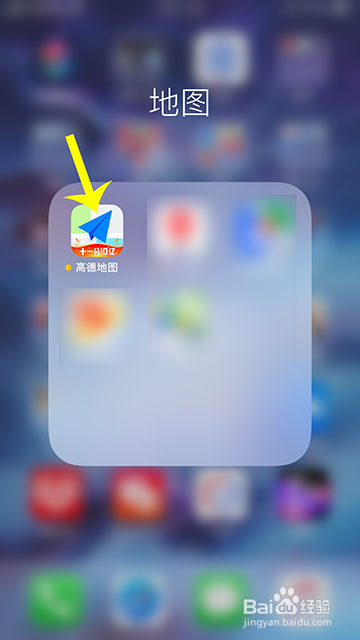 小编教你高德地图如何打开收听趣行。