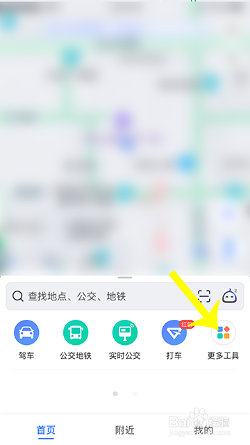 小编教你高德地图如何打开收听趣行。
