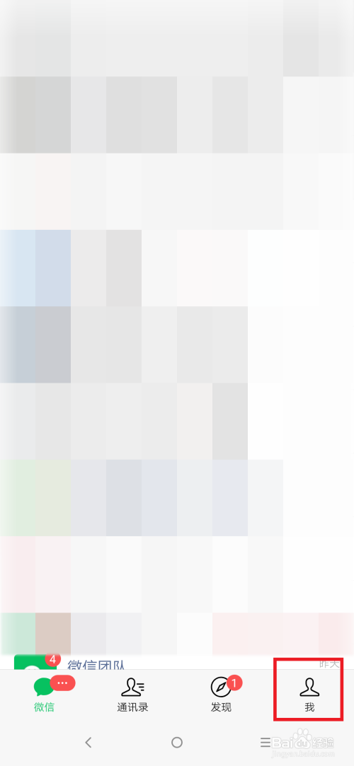 小编教你微信备忘录功能如何设置。