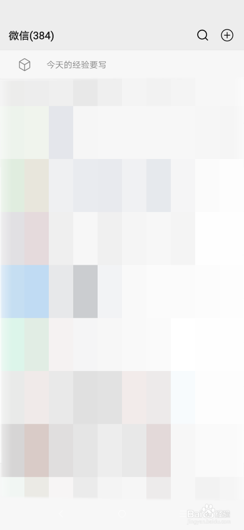小编教你微信备忘录功能如何设置。