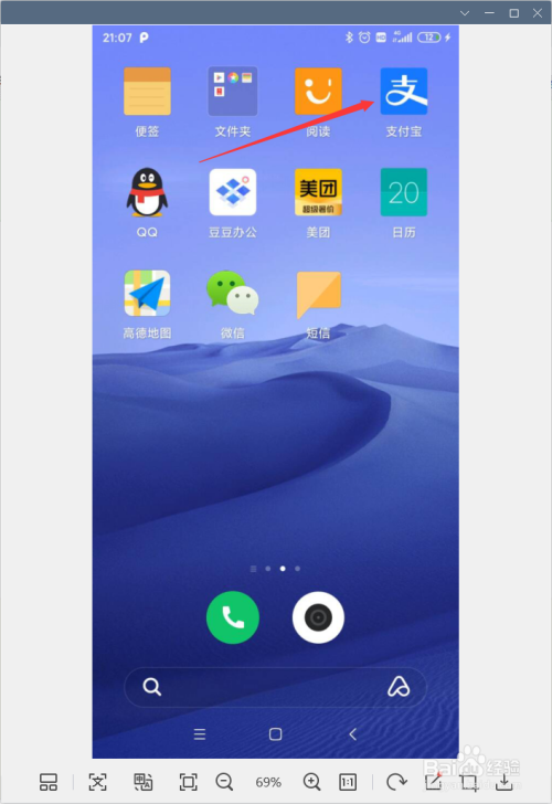 小编教你支付宝如何开启运动功能。