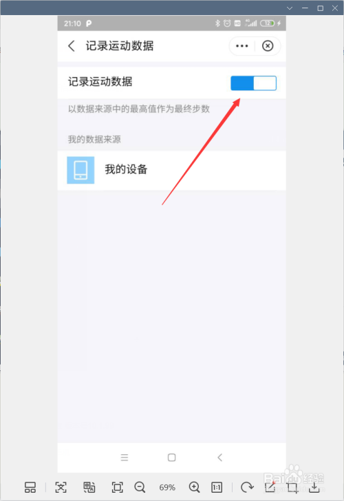 小编教你支付宝如何开启运动功能。