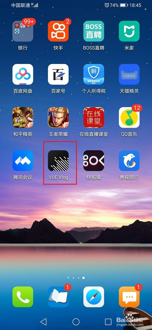 VUE Vlog如何开启自动保存视频
