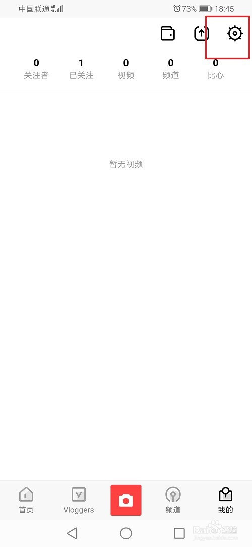 VUE Vlog如何开启自动保存视频