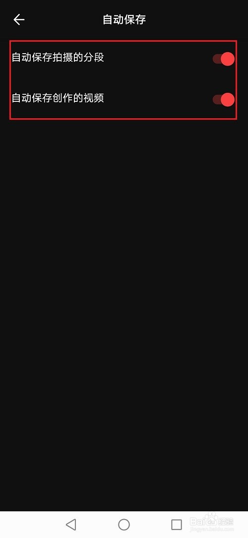 VUE Vlog如何开启自动保存视频