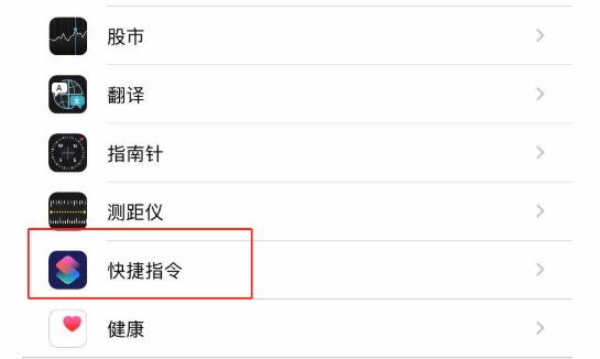 小编教你苹果ios14充电提示音在什么地方修改。