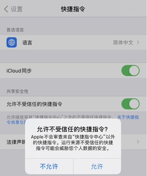 小编教你苹果ios14充电提示音在什么地方修改。
