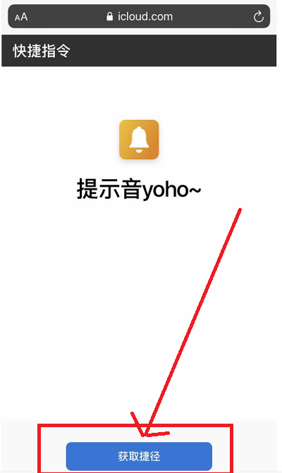 小编教你苹果ios14充电提示音在什么地方修改。