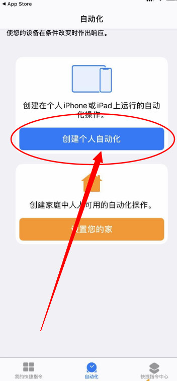 小编教你苹果ios14充电提示音在什么地方修改。