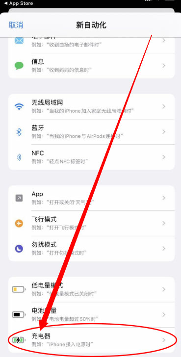 小编教你苹果ios14充电提示音在什么地方修改。