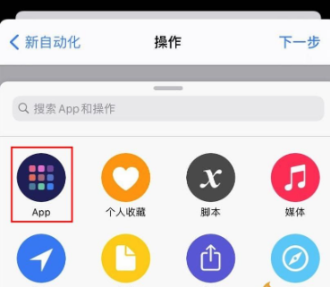 小编教你苹果ios14充电提示音在什么地方修改。