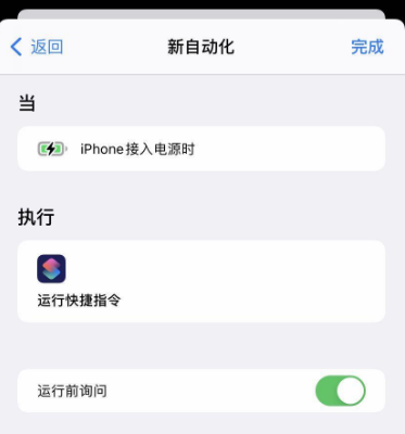 小编教你苹果ios14充电提示音在什么地方修改。