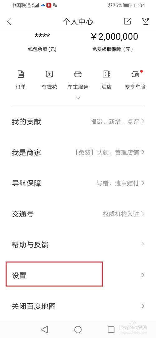 小编教你百度地图导航路线少收费如何设置。