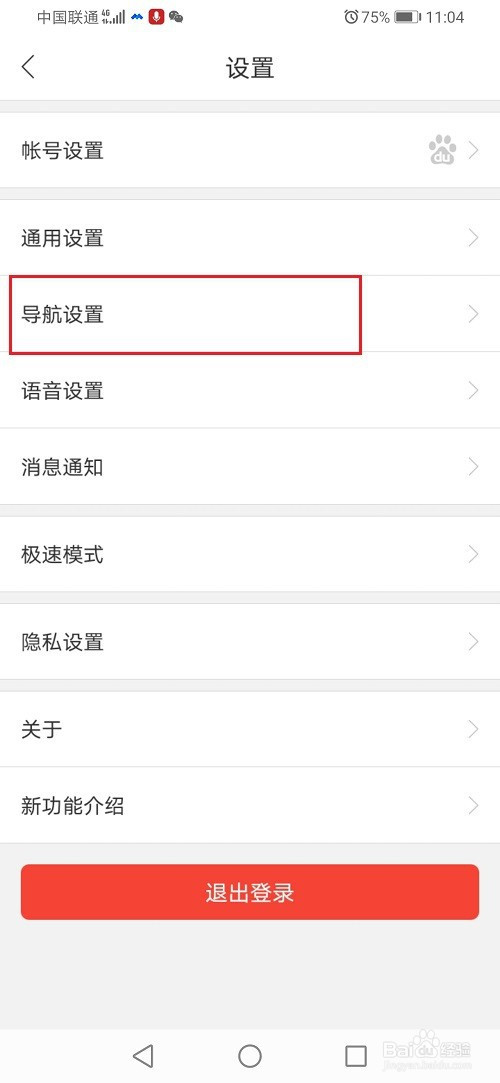 小编教你百度地图导航路线少收费如何设置。