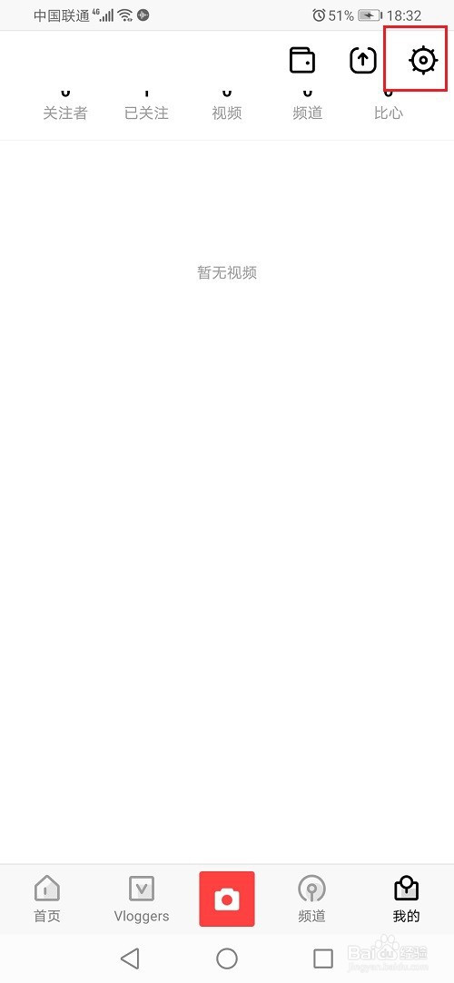 小编教你vuevlog如何去除视频水印。