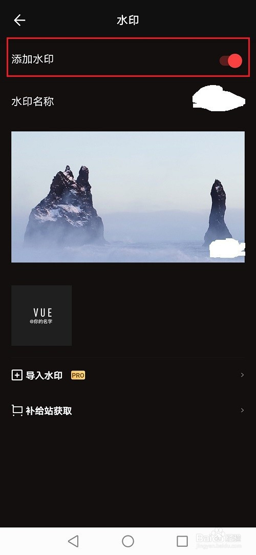 小编教你vuevlog如何去除视频水印。