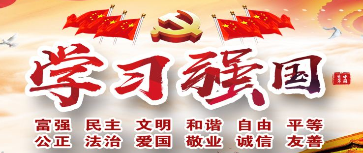 小编教你学习强国如何在线看网课。