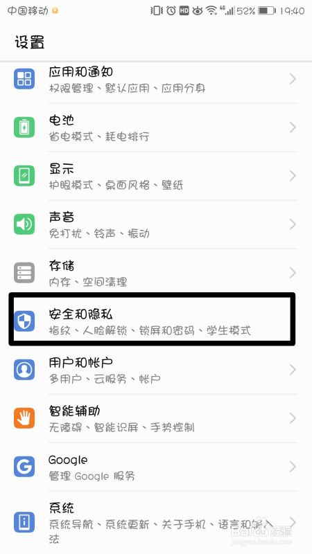 小编教你华为手机锁屏如何关闭相机功能。
