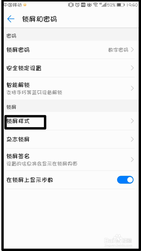 小编教你华为手机锁屏如何关闭相机功能。