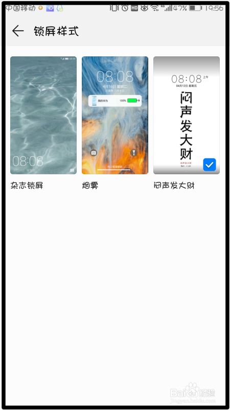 小编教你华为手机锁屏如何关闭相机功能。