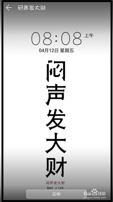 小编教你华为手机锁屏如何关闭相机功能。