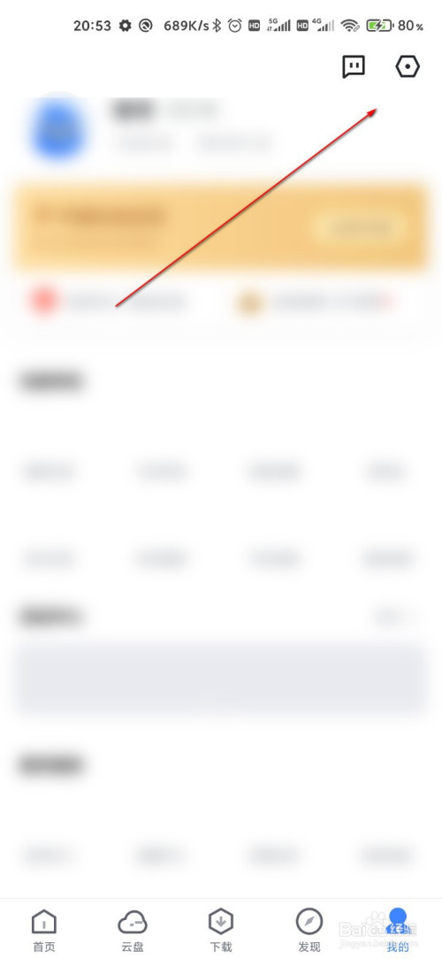 小编教你迅雷如何用手机号登录。