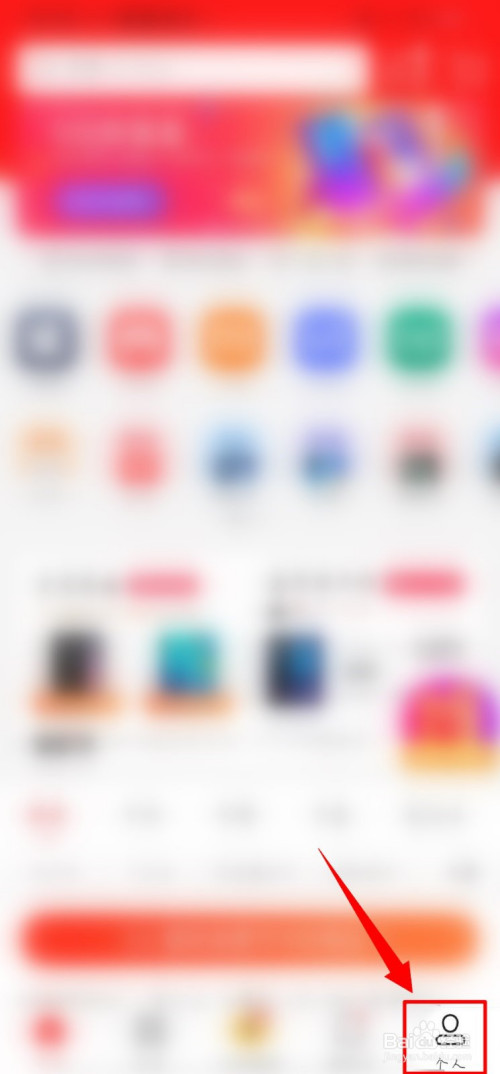 小编教你找靓机消息推送如何开启。