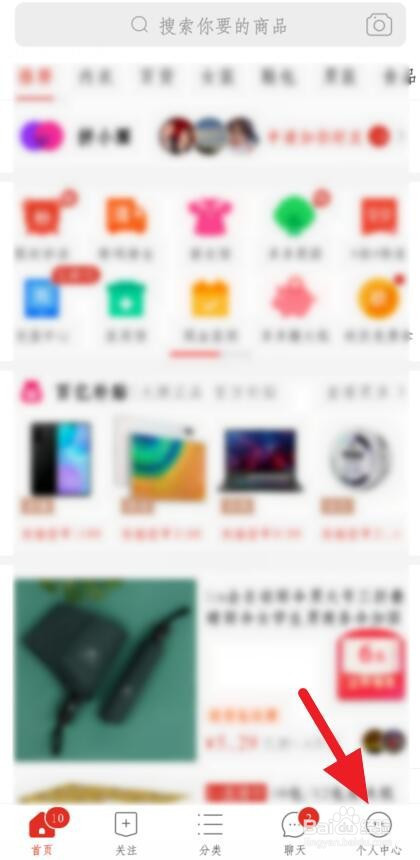 小编教你拼多多如何设置退出直播还能听声音。