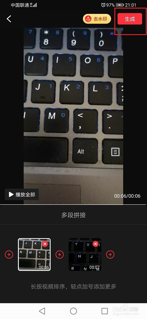 小编教你快剪辑视频如何整合成一个。