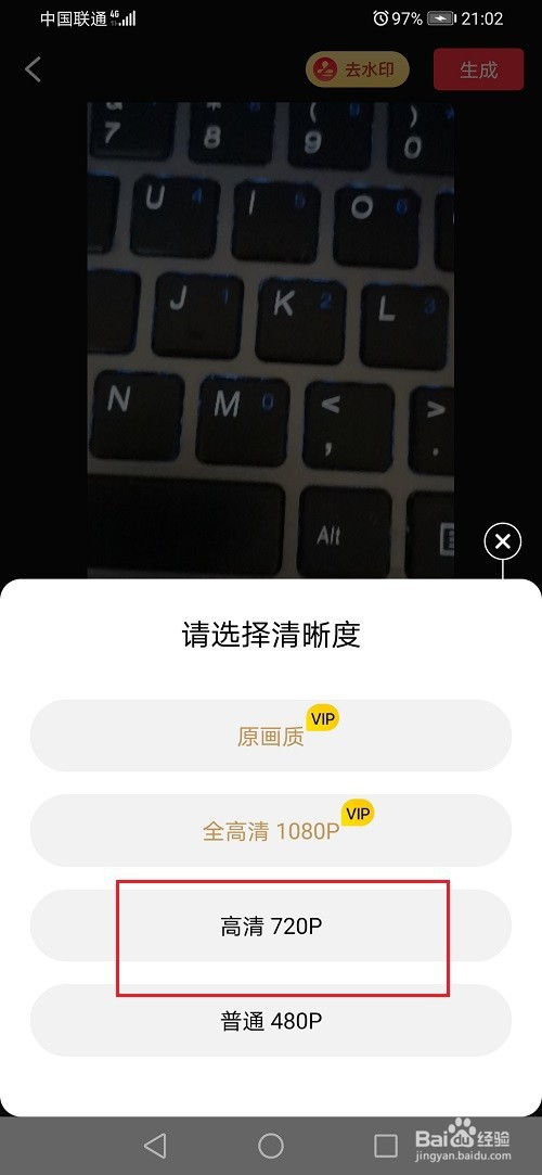 小编教你快剪辑视频如何整合成一个。