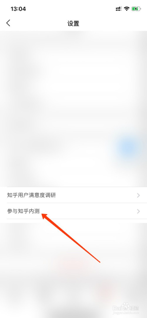 小编教你知乎如何参与内测。