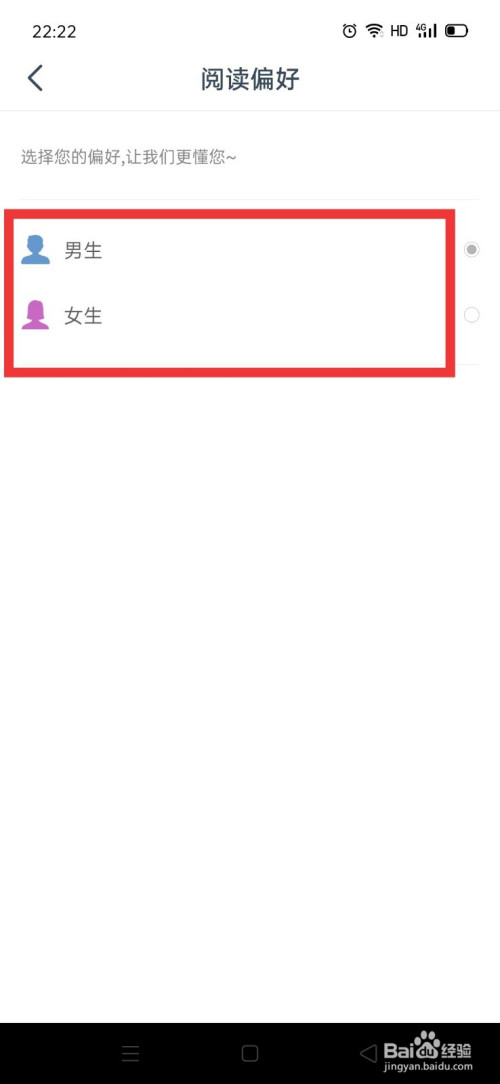 小编教你免费小说大全如何设置阅读偏好。