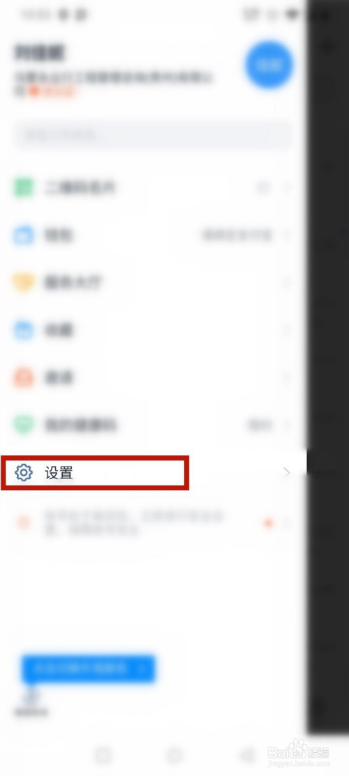 小编教你钉钉在哪里设置添加我的方式。