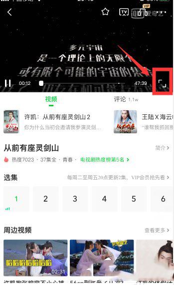 小编教你爱奇艺弹幕显示区域在什么地方设置。
