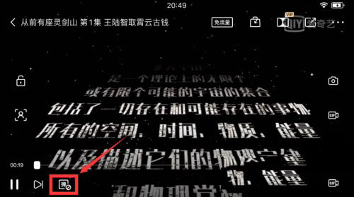 小编教你爱奇艺弹幕显示区域在什么地方设置。