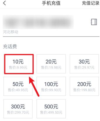小编教你百度地图如何充值手机话费。