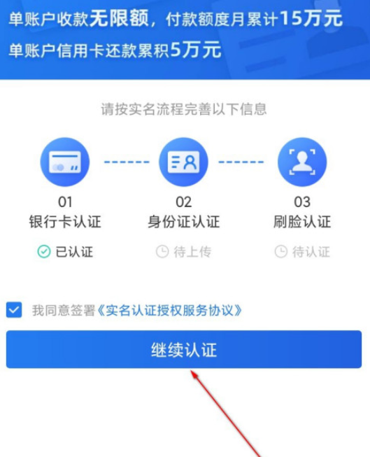 小编教你苏宁易购如何提升账户收款额度。