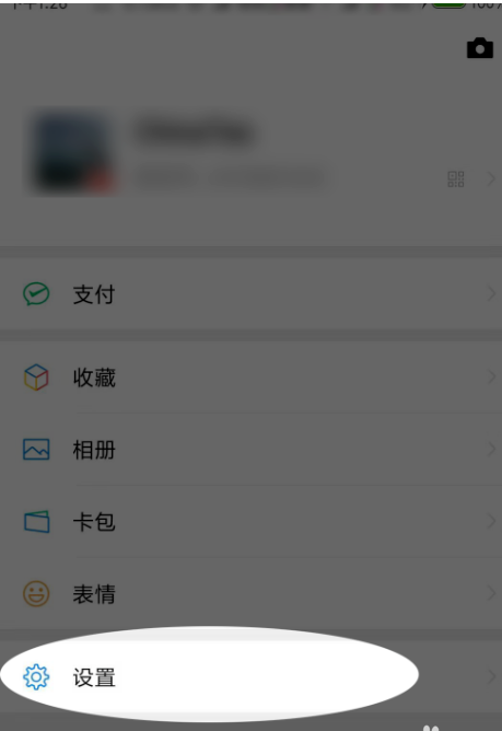 小编教你微信如何将字号调大。