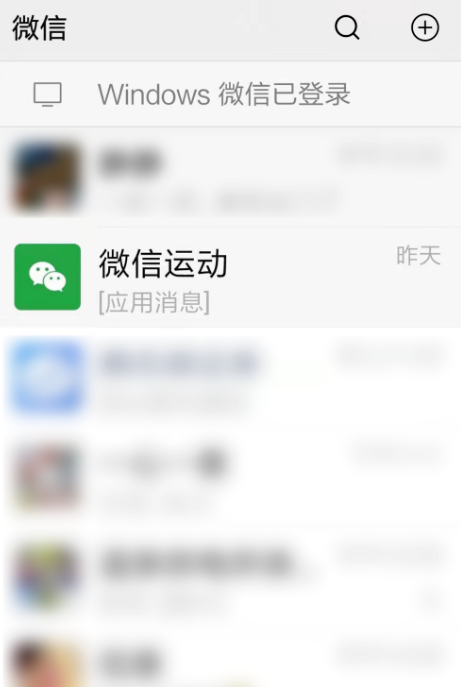 小编教你微信如何将字号调大。