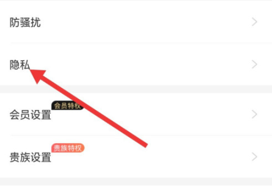 花茶怎么设置隐藏我的地理位置1601436318663749.png 花茶如何设置隐藏我的地理位置