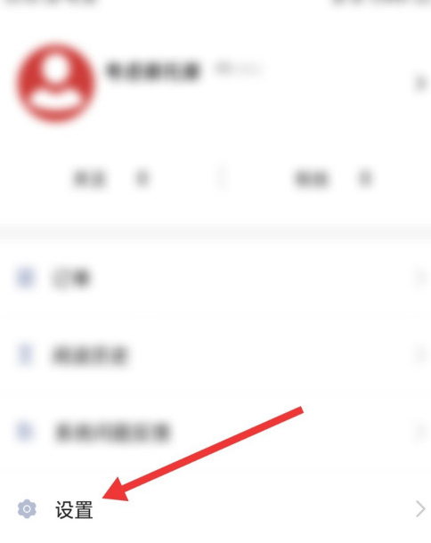 观察者怎么注销账号1601445935219551.png 观察者如何注销账号