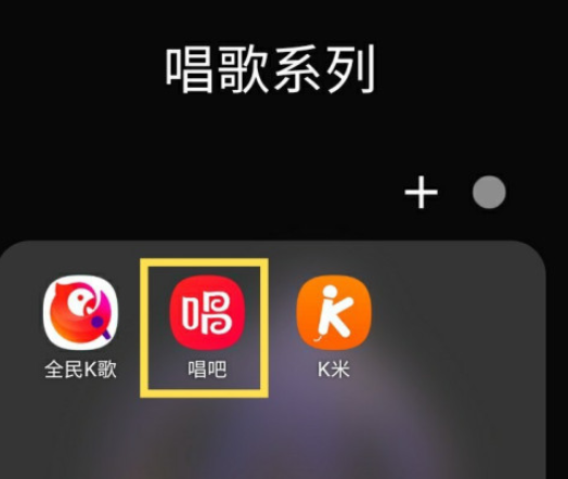 唱吧怎么取消漂流瓶1601527213328355.png 唱吧如何取消漂流瓶