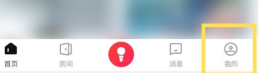 唱吧怎么取消漂流瓶1601527218400175.png 唱吧如何取消漂流瓶