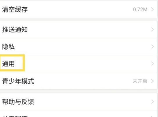 唱吧怎么取消漂流瓶1601527229504766.png 唱吧如何取消漂流瓶