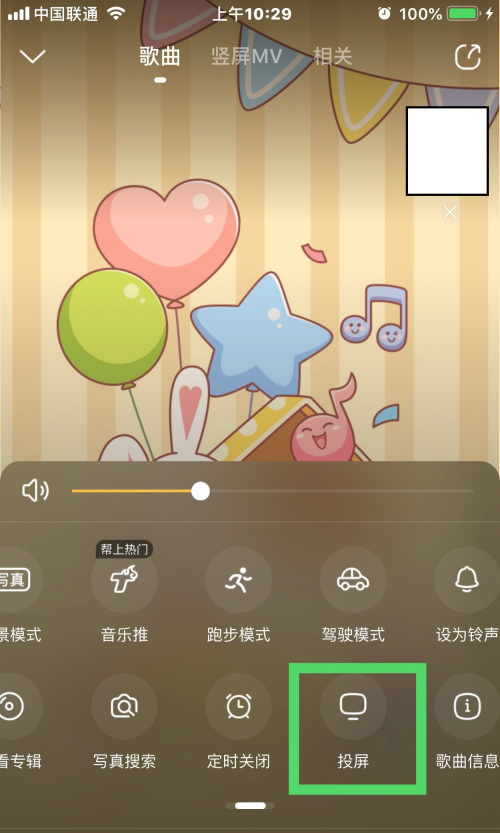 酷狗音乐怎么进行投屏播放音乐1601614392245740.png 酷狗音乐如何进行投屏播放音乐