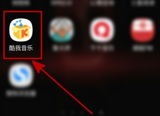 酷我音乐怎么设置边听边存1601612137191553.png 酷我音乐如何设置边听边存