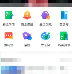 小编教你安全教育平台添加帐号的方法。