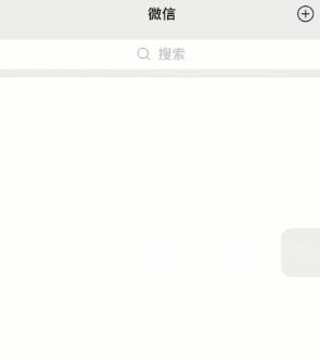 小编教你微信中做电子文档的具体方法。